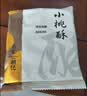 南宋胡记杭州非遗特产手工桃酥送礼礼盒糕点点心饼干零食核桃味456g/12枚 实拍图