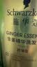 施华蔻（Schwarzkopf）生姜精华洗发露600ml  持久控油清爽蓬松洗发水 无硅油洗头膏 实拍图