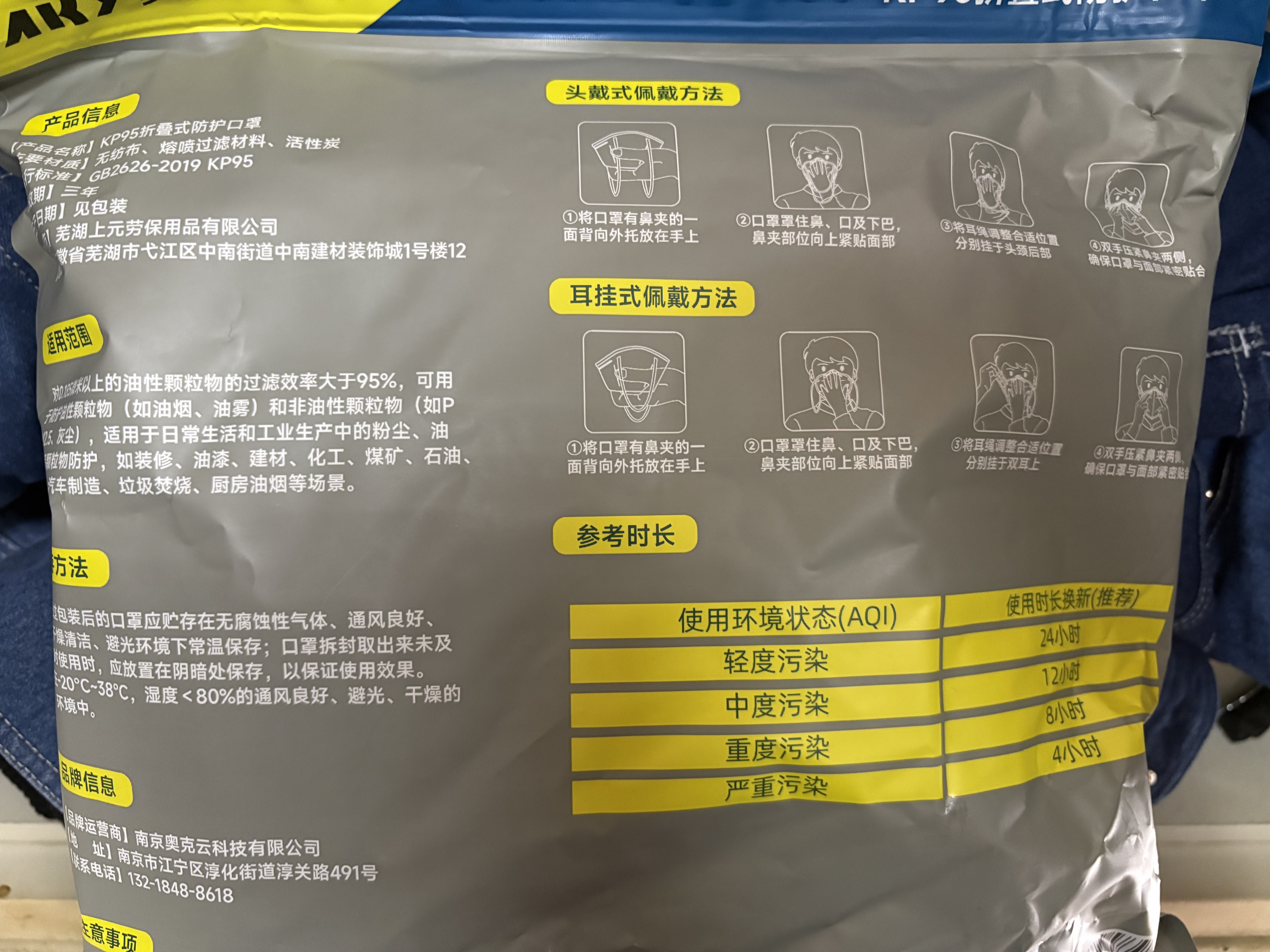 奥克云工业防尘口罩KP95专业重度粉尘打磨煤矿专用双层活性炭独立装25只 实拍图