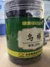 康美乌梅200g/瓶 敛肺 涩肠 生津 用于肺虚久咳 康美中药饮片乌梅中药材乌梅干 乌梅汤原料 实拍图