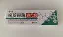 祥醫堂嘧啶克尤膏软膏5-嘧啶同型乳膏草本克尤膏去院线同款20g 实拍图