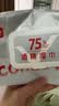 安可新75%酒精湿巾消毒棉片大尺寸60抽*5包芦荟护肤湿纸巾清洁消毒湿巾 实拍图