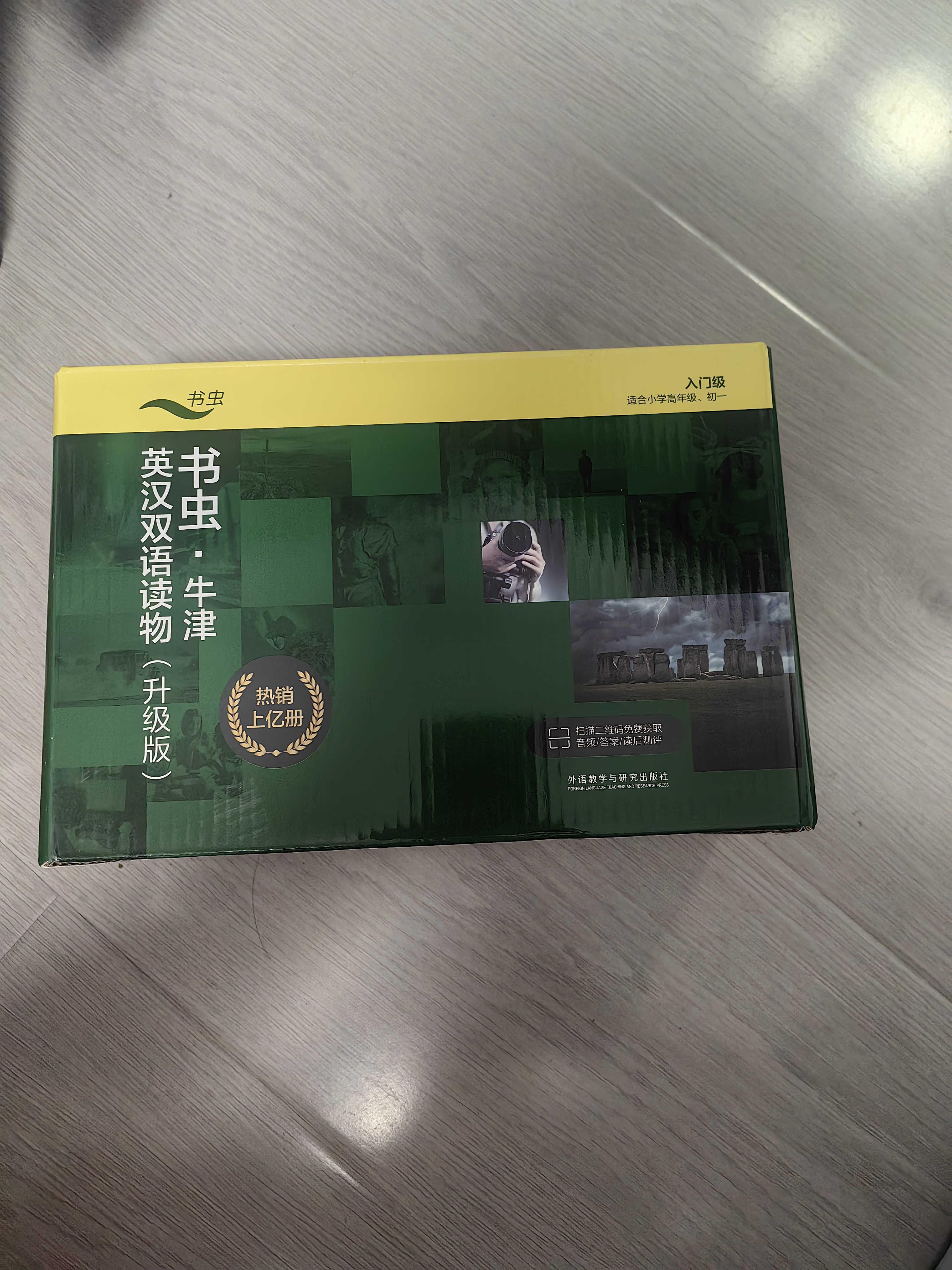 书虫升级版入门1+2+3 小学初一 牛津英汉双语读物（套装共27册 附扫码音频、习题答案、读后测评）逆戟鲸 侠盗罗宾汉 实拍图