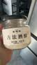 缸鸭狗 1926 原味手工酒酿330g一瓶古法酒酿 糯米甜米酒醪糟 小圆子奶茶甜品 实拍图