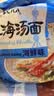 农心 上海汤面海鲜味拉面方便面辛拉面 速食零食品 5连包117.8g*5包 实拍图
