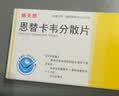 [瑞夫恩] 恩替卡韦分散片0.5mg*21片/盒 实拍图