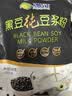 冰泉豆浆黑豆纯豆浆粉540克（共30小条）无蔗糖添加不甜豆奶营养早餐 实拍图
