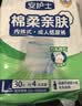 安护士棉柔亲肤成人拉拉裤L120片臀围95-120cm内裤型纸尿裤老年人尿不湿 实拍图
