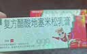 3盒装 999三九皮炎平复方醋酸地塞米松乳膏20g 神经性皮炎 接触性皮炎 脂溢性皮炎 慢性湿疹 皮肤瘙痒  实拍图