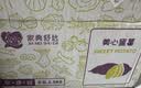 京鲜生天目山小香薯 红薯地瓜5斤 出口级 新鲜蔬菜 实拍图