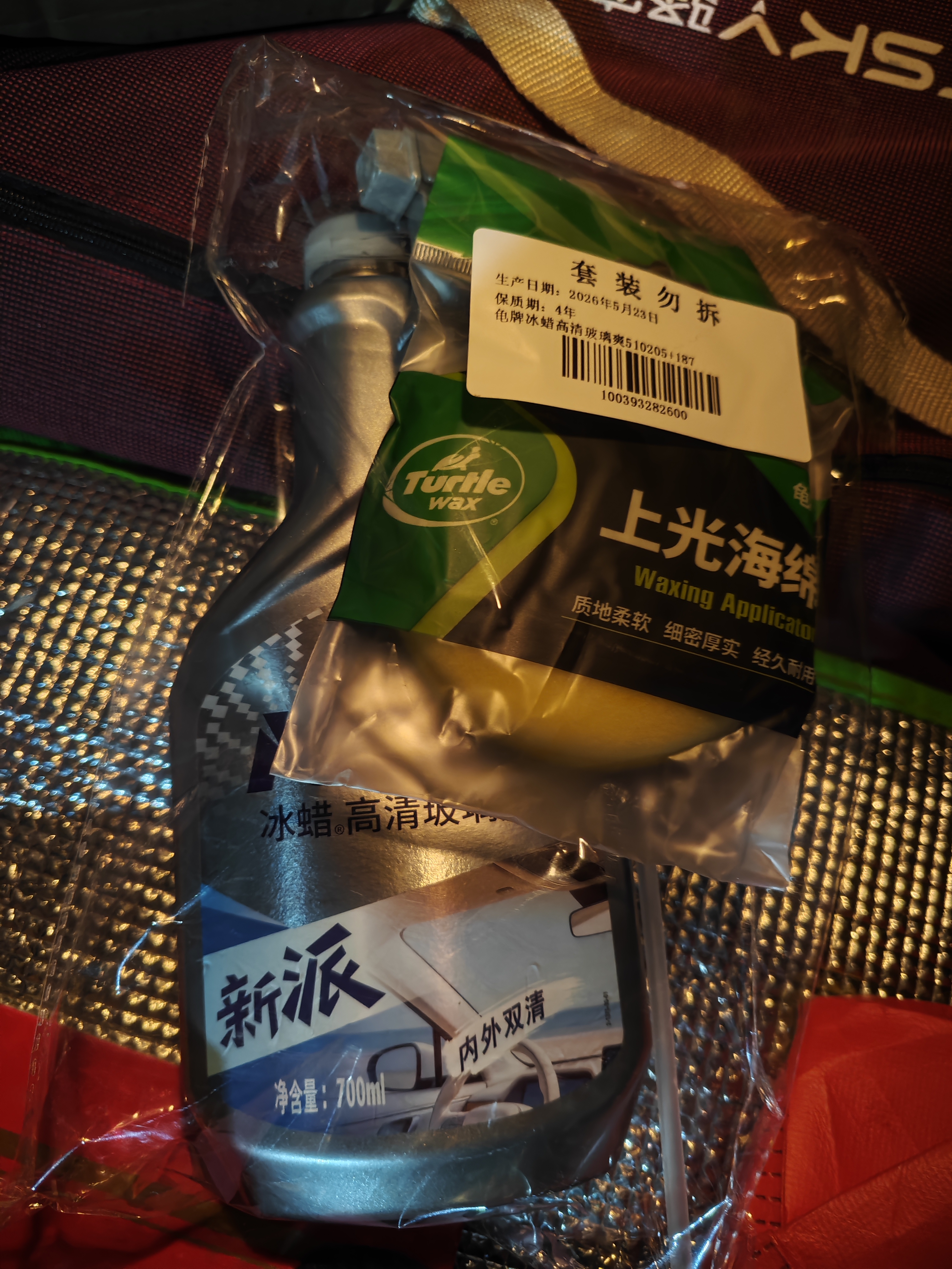 龟牌（Turtle Wax）冰蜡玻璃油膜去除剂挡风玻璃去油膜汽车专用清洗剂强力去污700ml 实拍图