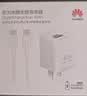 华为冰糖全能氮化镓手机充电器（Max 40W）3C认证华为原装充电器 适配华为手机 实拍图