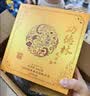 功德林月饼礼盒苏式素糕点中秋上海特产中华老字号送礼品功德金秋648g  实拍图