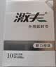 Black Panther激夫延时湿巾男性用延迟持久喷雾剂不麻木印度神油性用品男10片装 实拍图