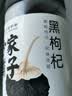 方家铺子黑枸杞220g青海柴达木免洗大果黑枸杞子花青素养生茶 实拍图