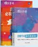 蝶变学园 高中英语单词必背3500词汇详解巧记+艾宾浩斯默写本套装2册 2027高考适用 蝶变高中英语3600词考频乱序版单词书 高一高二高三全国通用 开学季 实拍图