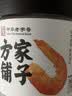 方家铺子 大号金钩海米150g 虾干 淡干大粒干虾仁虾米 粽子食材海鲜干货 实拍图