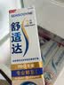 舒适达专业修护牙龈护理成人牙膏套装540g NovaMin含氟防蛀护龈京东自营 实拍图