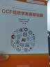 算法竞赛入门经典（第2版）（算法艺术与信息学竞赛） 实拍图
