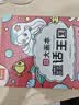 时光学创意涂色大画本幼儿园创意涂鸦儿童玩具绘画本男孩女孩生日礼物 实拍图