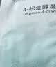 好视力 4-松油醇除螨清洁湿巾眼部茶树精油清洁眼贴棉片湿巾单包 实拍图