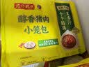 湾仔码头发面小笼包猪肉包300g 15只包子速食面点夜宵儿童早餐中秋送礼 实拍图