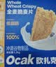 欧扎克全谷物燕麦小麦全麦脆即食0反式脂肪酸麦片早餐搭配水果代餐1200g 实拍图