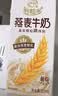 伊利谷粒多燕麦牛奶整箱 200ml*12盒 中秋礼盒装 普通装混发 实拍图