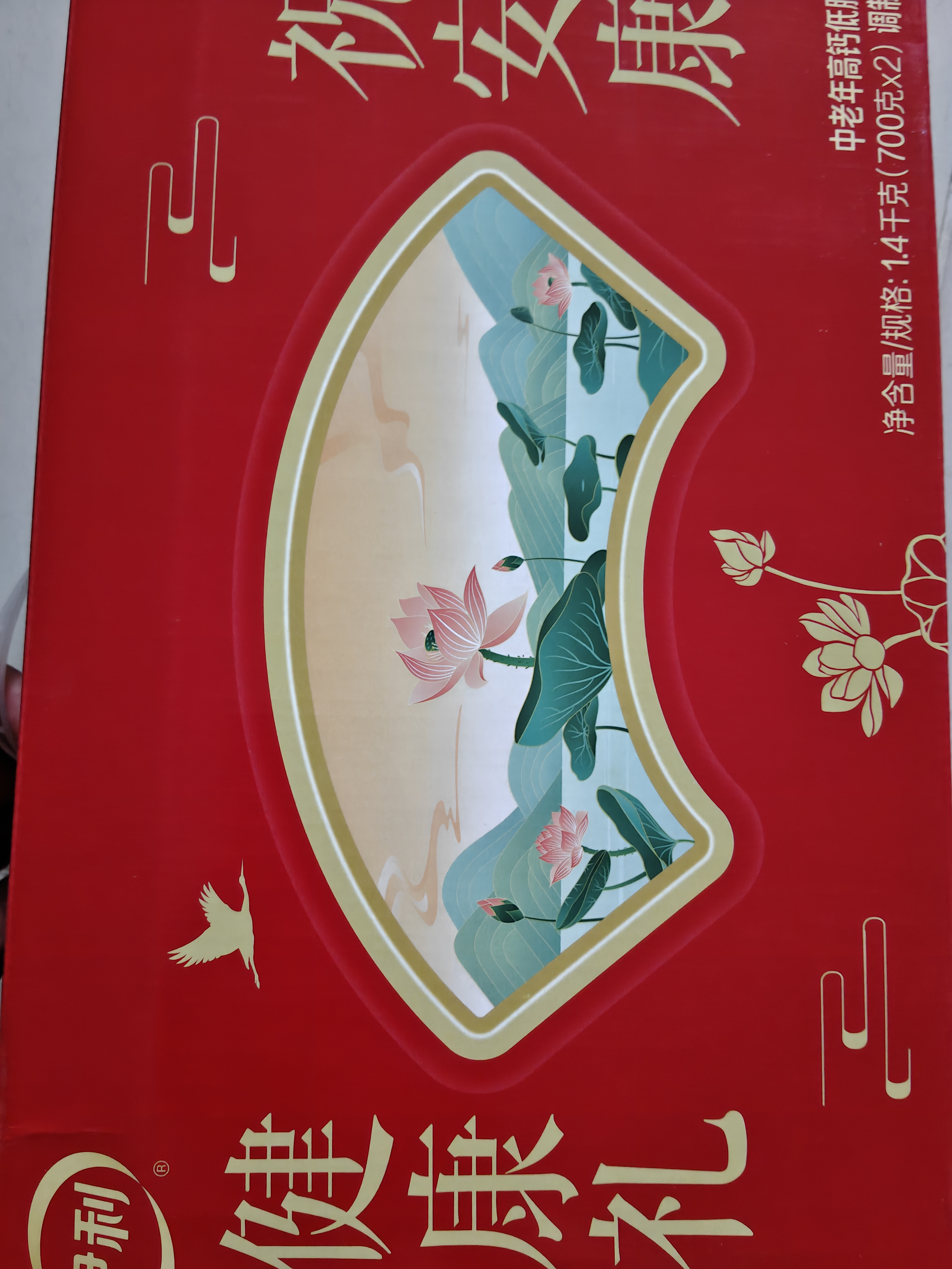 伊利中老年高钙低脂富硒奶粉 中老年奶粉 中秋节礼盒送礼 营养 700g*2 实拍图