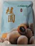 十月稻田 桂圆干 500g 带壳龙眼干 肉厚甘甜 休闲零食 枸杞红枣泡茶八宝粥 实拍图