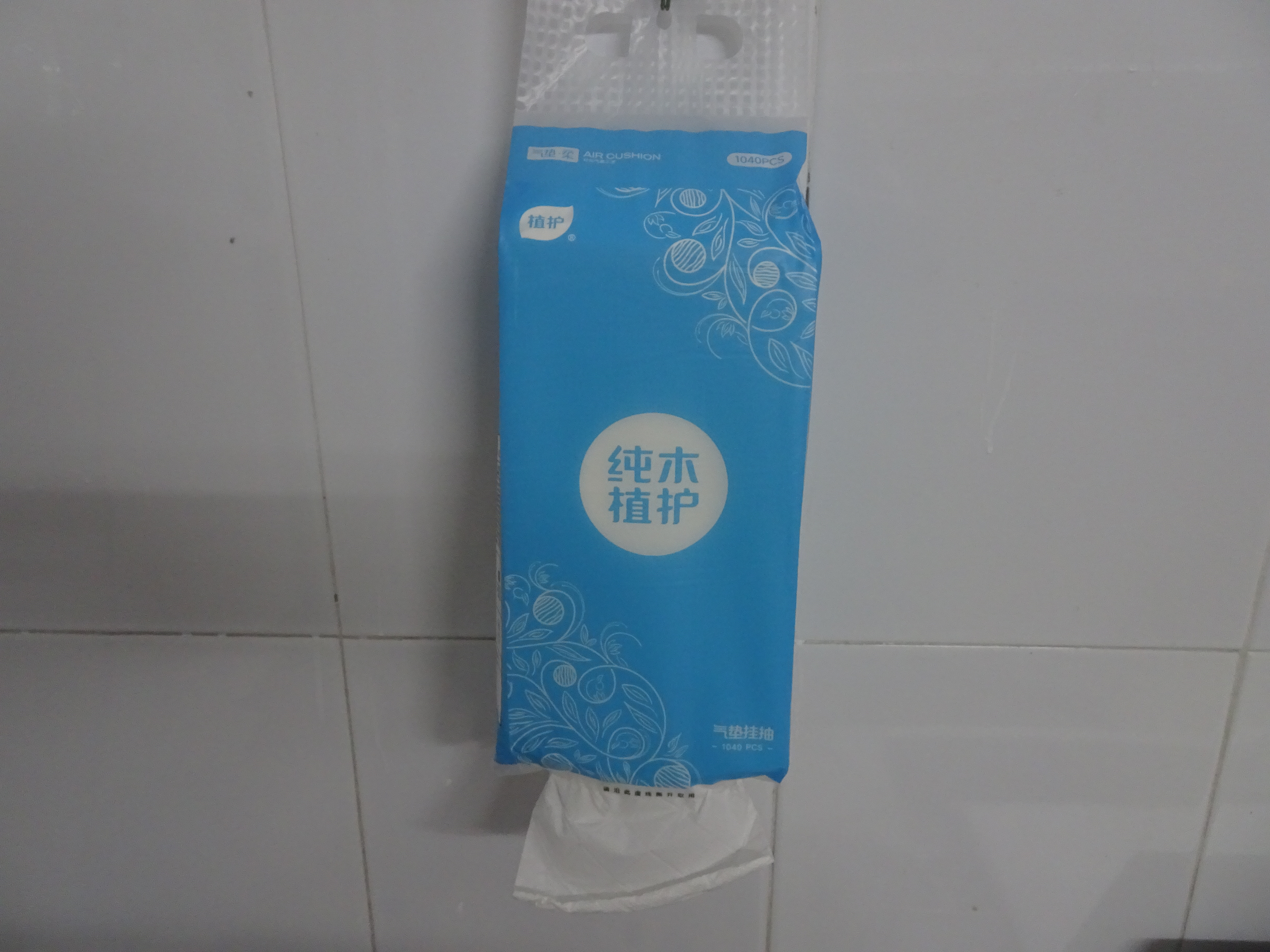 植护挂式抽纸 纸巾面巾纸 悬挂卫生纸抽 擦手用纸 4层260抽*10提（配1挂钩） 实拍图