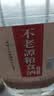 不老潭粮食酒浓香型桶装高粱酒高度散装白酒自饮泡酒窖藏壹号 52度 5L 实拍图