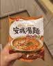 农心（NONGSHIM）韩国进口 安城汤面拉面袋面五连包125g*5包柔和大酱汤风味 实拍图