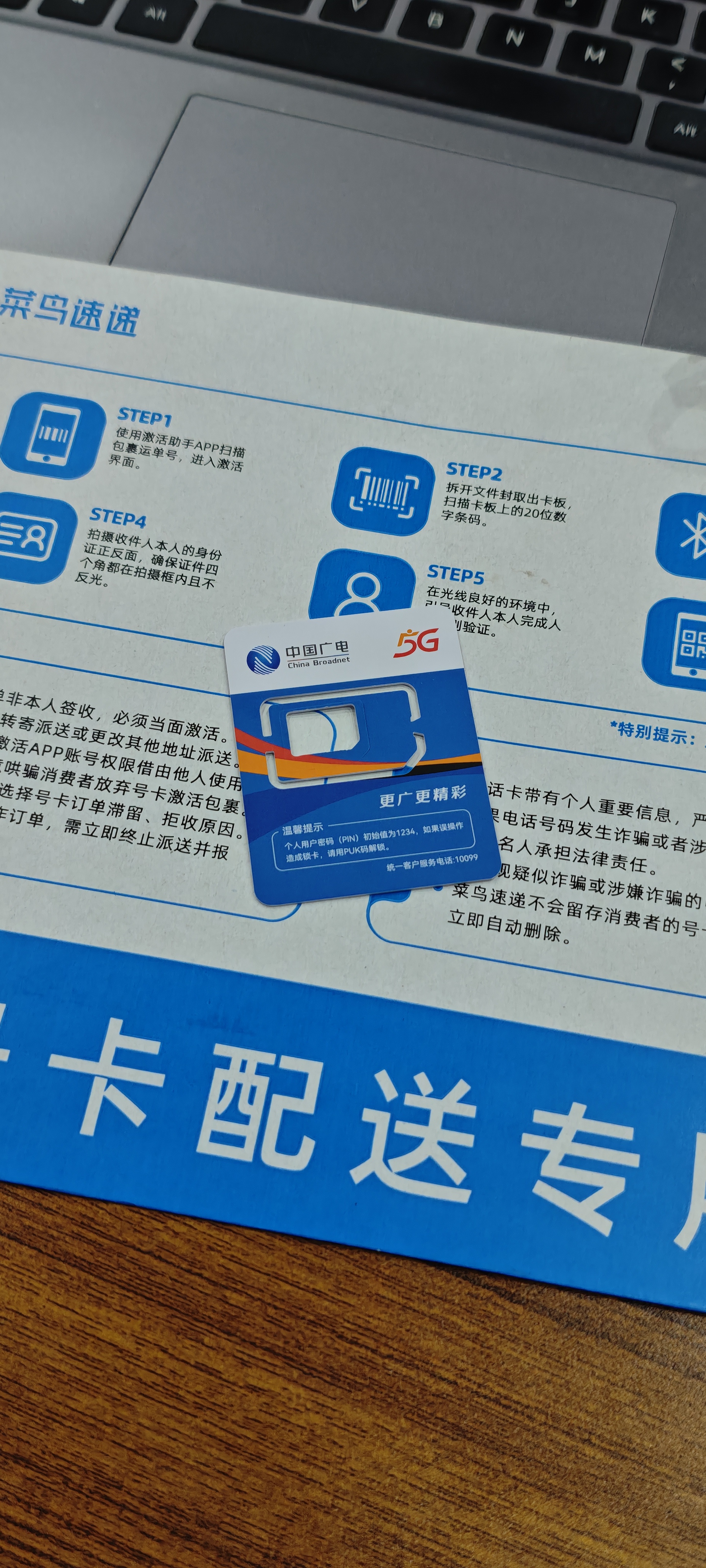中国广电流量卡【全国通用长期套餐】手机卡本地上网卡5G电话卡永久长期广电大流量卡 本地大流量长期60G全国长期套餐 实拍图