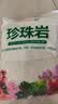 绿盼 5L珍珠岩大保温颗粒材料小养花用膨胀专用扦插园艺营养土 实拍图