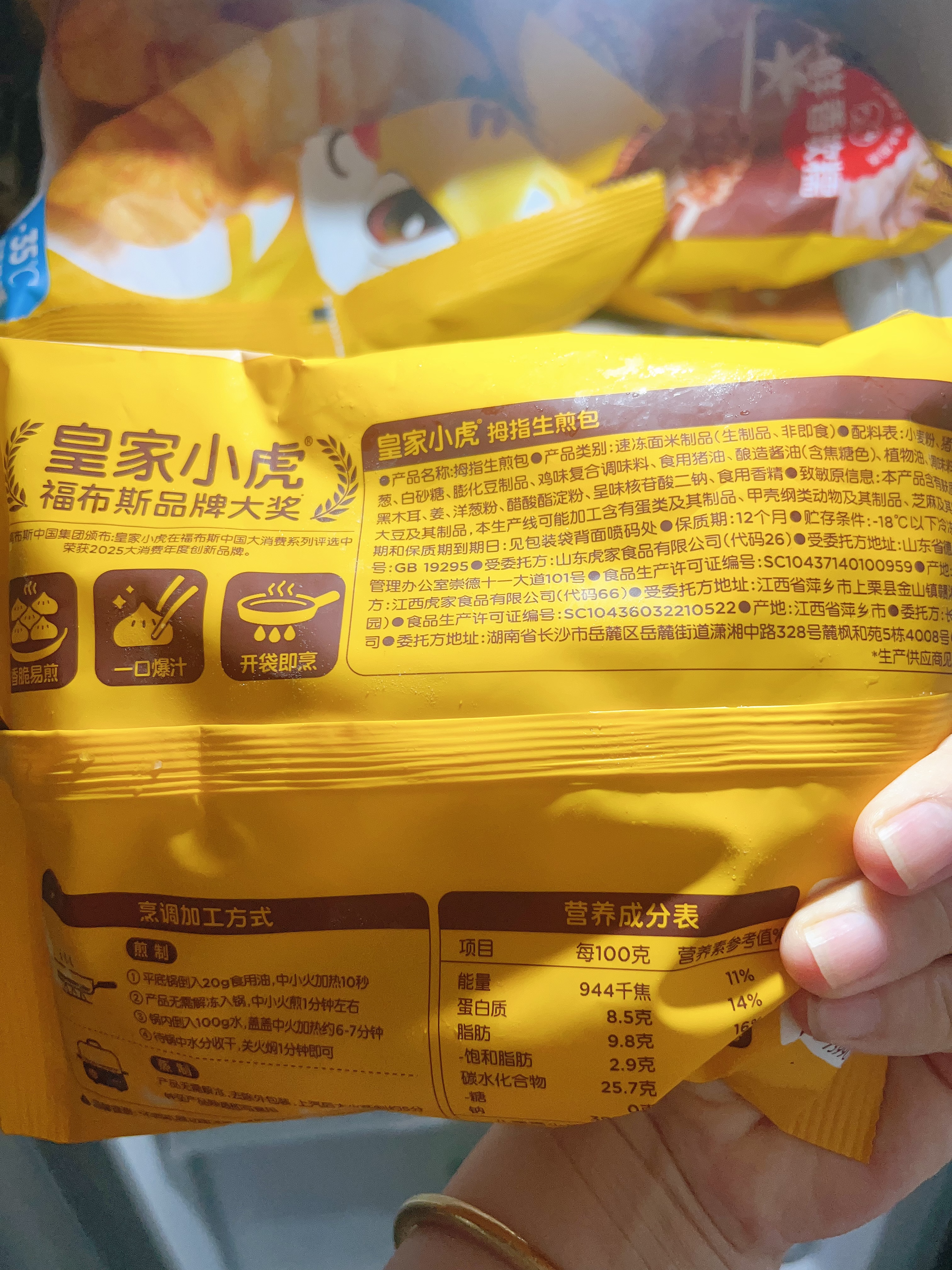 皇家小虎【59任选5件】脆皮烤肠鸡肉卷午餐肉虾饼培根烧麦肉肉5 拇指生煎包500g 实拍图