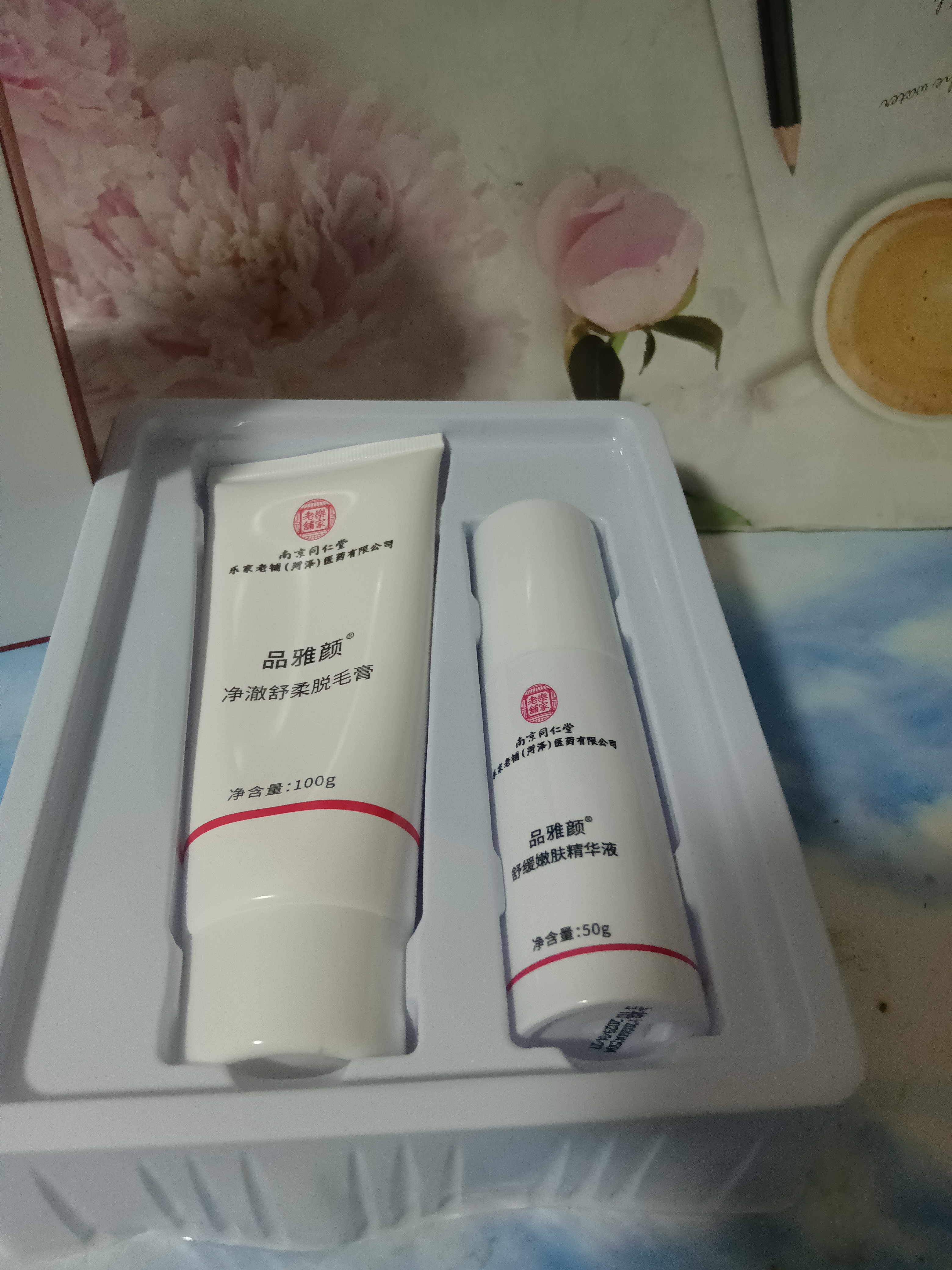 同仁堂脱毛膏私密处胡子腋下面部腋毛全身可用永久男女士专用100g+50g 实拍图