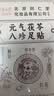 同仁堂北京同仁堂元气茯苓八珍足底脚贴祛湿睡眠排毒体寒减肥大肚子60贴 实拍图