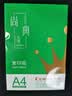 齐心（COMIX）绿尚典A4打印纸 70g 500张*5包 双面丝滑畅打a4复印纸 学生绘图 整箱2500张【热销爆款】 实拍图