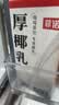 菲诺 厚椰乳带盖1L/盒装生椰拿铁椰奶椰浆椰子汁咖啡店商用 【加旋盖】厚椰乳 1L*1盒 实拍图