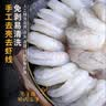 GUO LIAN国联 翡翠生虾仁海鲜去冰净重2斤 156-198只 中秋聚餐 实拍图