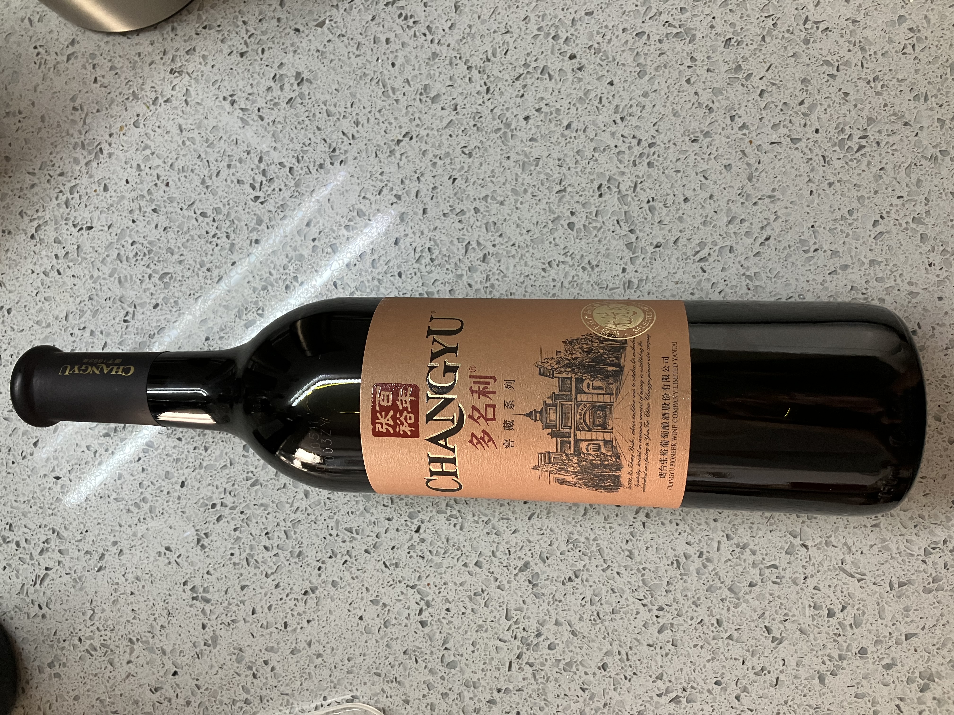 张裕多名利窖藏优选级 干红葡萄酒 750ml 单瓶装 赤霞珠 红酒送礼 实拍图