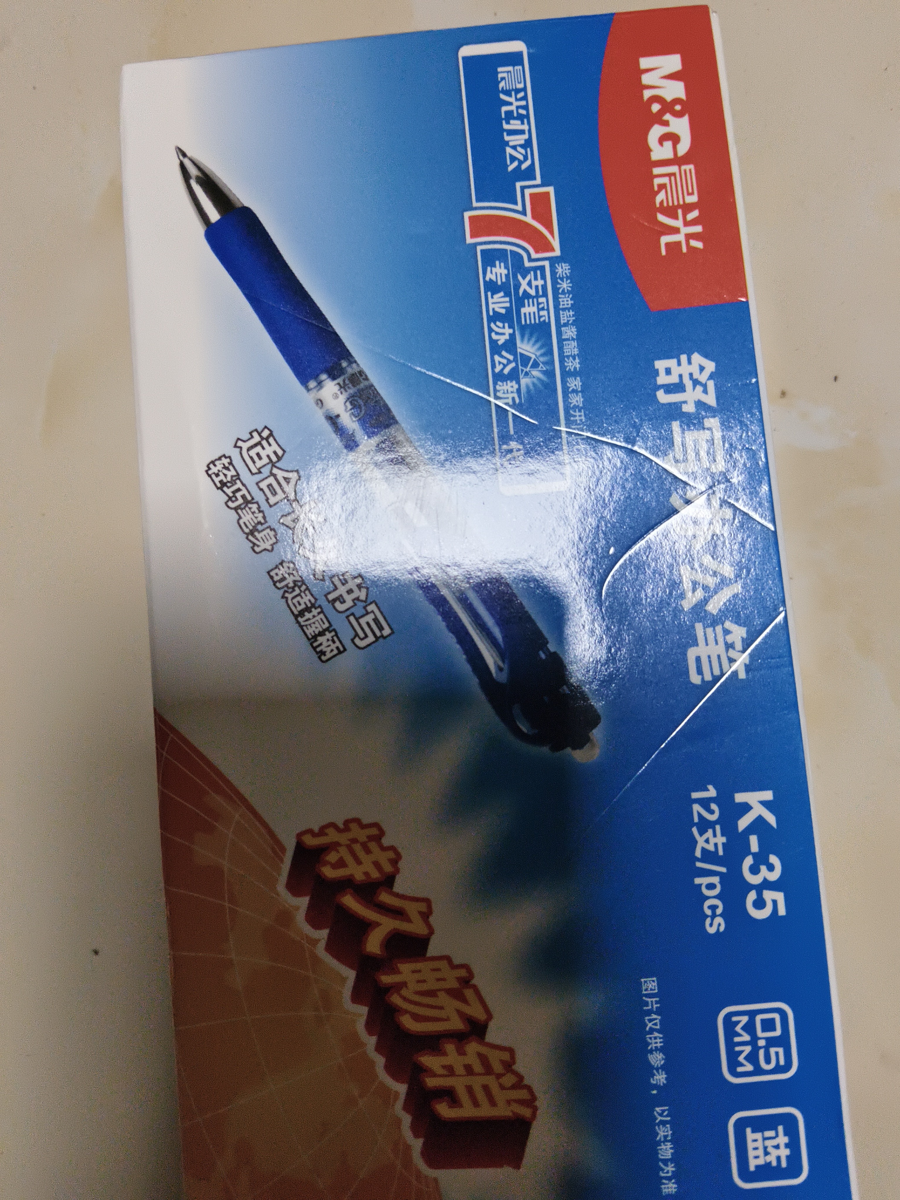 晨光（M&G）文具K35按动中性笔学生0.5签字笔商务子弹头水笔医生处方笔高颜值办公用品蓝色12支/盒开学 实拍图