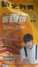 粮全其美酱香饼1.1kg/10片煎饼果子烤冷面千层饼手抓饼专用酱半成品中秋 实拍图