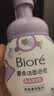 碧柔（Biore）花王清深层洁洗面奶160ml氨基酸补水保湿敏感肌护肤品生日礼物 实拍图