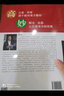 更高更妙的高中数学思想与方法（第11版） 实拍图