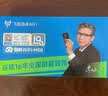 飞猫M50 5G免插卡移动随身wifi6无线上网卡便携式热点车载wifi5g路由器【双网月享1500G年包】 实拍图