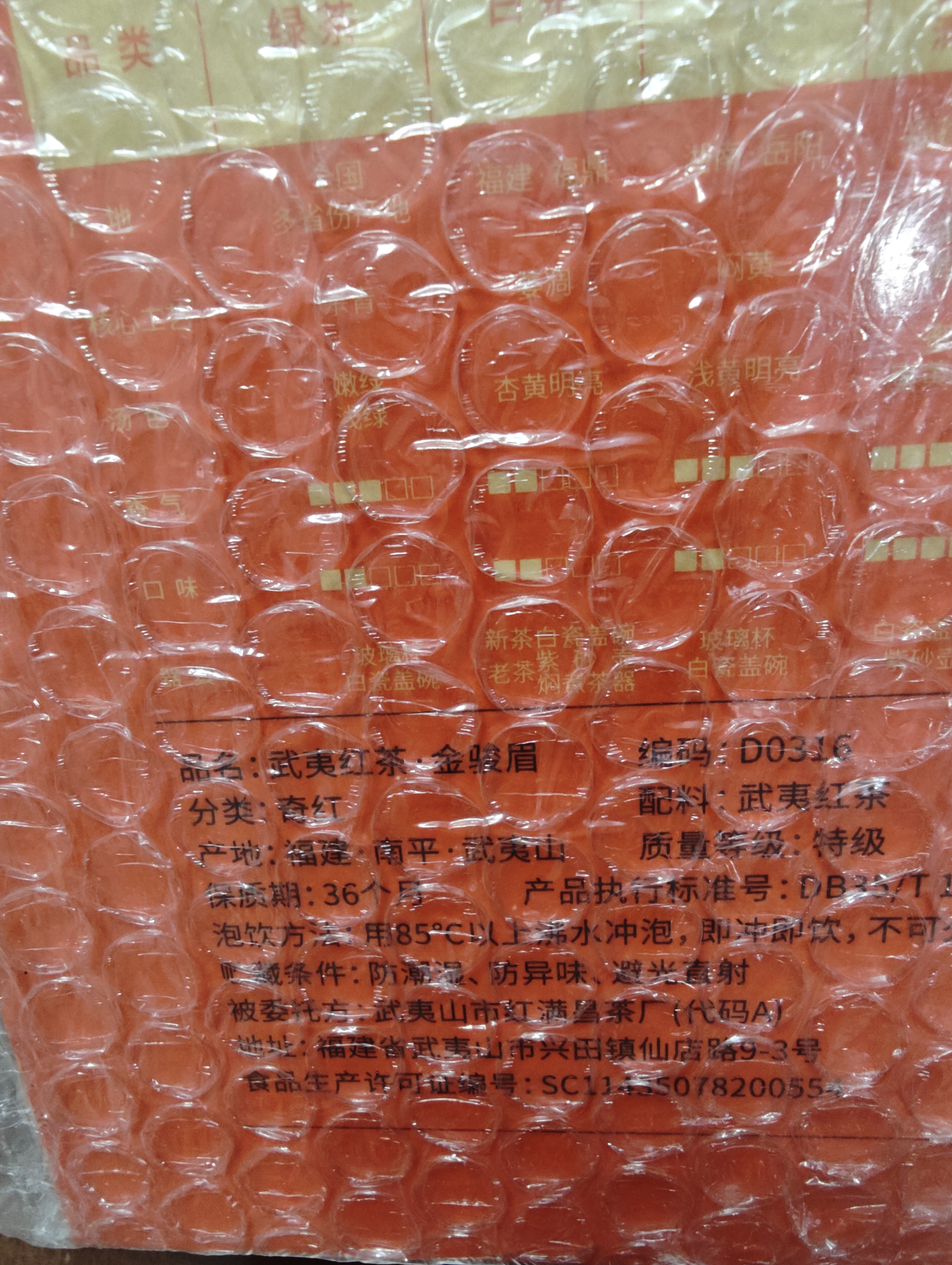 八马茶业金骏眉红茶武夷山特级单芽SGS认证160g礼盒装送礼送长辈 实拍图