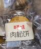 百草味肉松饼1000g早餐面包蛋糕代餐糕点点心休闲零食饼干小吃团购 实拍图