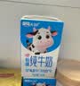 天润4.0g蛋白原生高钙纯牛奶整箱125g*16盒 自营中秋送礼 团购礼盒 实拍图